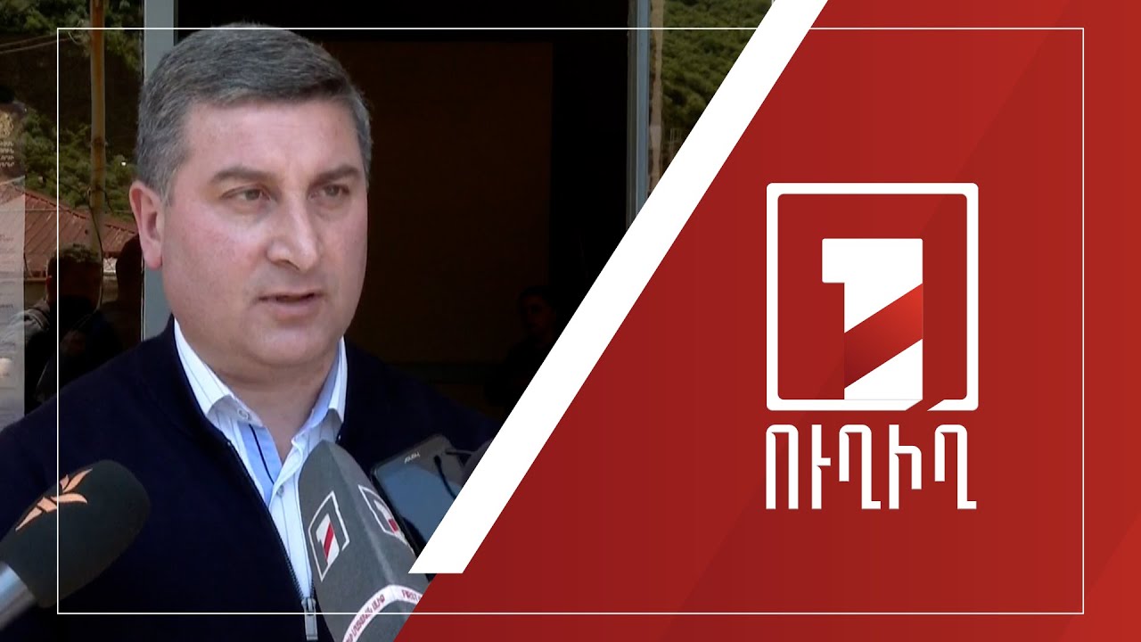 ՏԿԵ նախարարը ներկայացնում է աղետի գոտում կատարվող աշխատանքների ընթացքը | ՈՒՂԻՂ