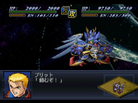 Super Robot Wars Alpha 2 - RyuKouOh Attacks
