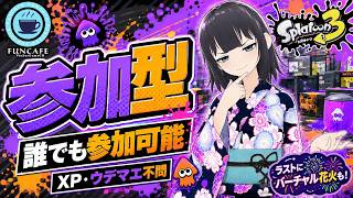 【 #スプラ３ 】視聴者参加型プラベorオープン[ #個人Vtuber ・月亜羅カナデ]