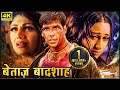 अक्षय कुमार क्यों और कैसे बना जुर्म की