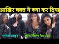 Cannes 2023 Mrunal Thakur Reveals Her Sensuous Look Before Her Debut On Red Carpet  Cannes2023