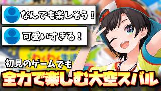 【見どころ切り抜き】なんでも楽しもうとする大空スバルが素敵すぎる！【大空スバル/ホロライブ/トモダチコレクション新生活】