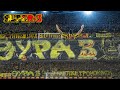 ARIS vs Dynamo Kiev (10.08.2023) | SUPER3 Official