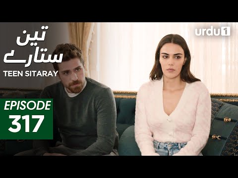 Teen Sitaray | Episode 317 | Turkish Drama | Three Sisters | Uc kiz kardes | 13 January 2026