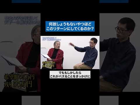心理学科 賽は投げられるまでわからない #受験生版tigerfunding #令和の虎 #shorts