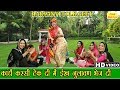 कांधै कस्सी टेक दी मै ईख नुलावण भेज दी �