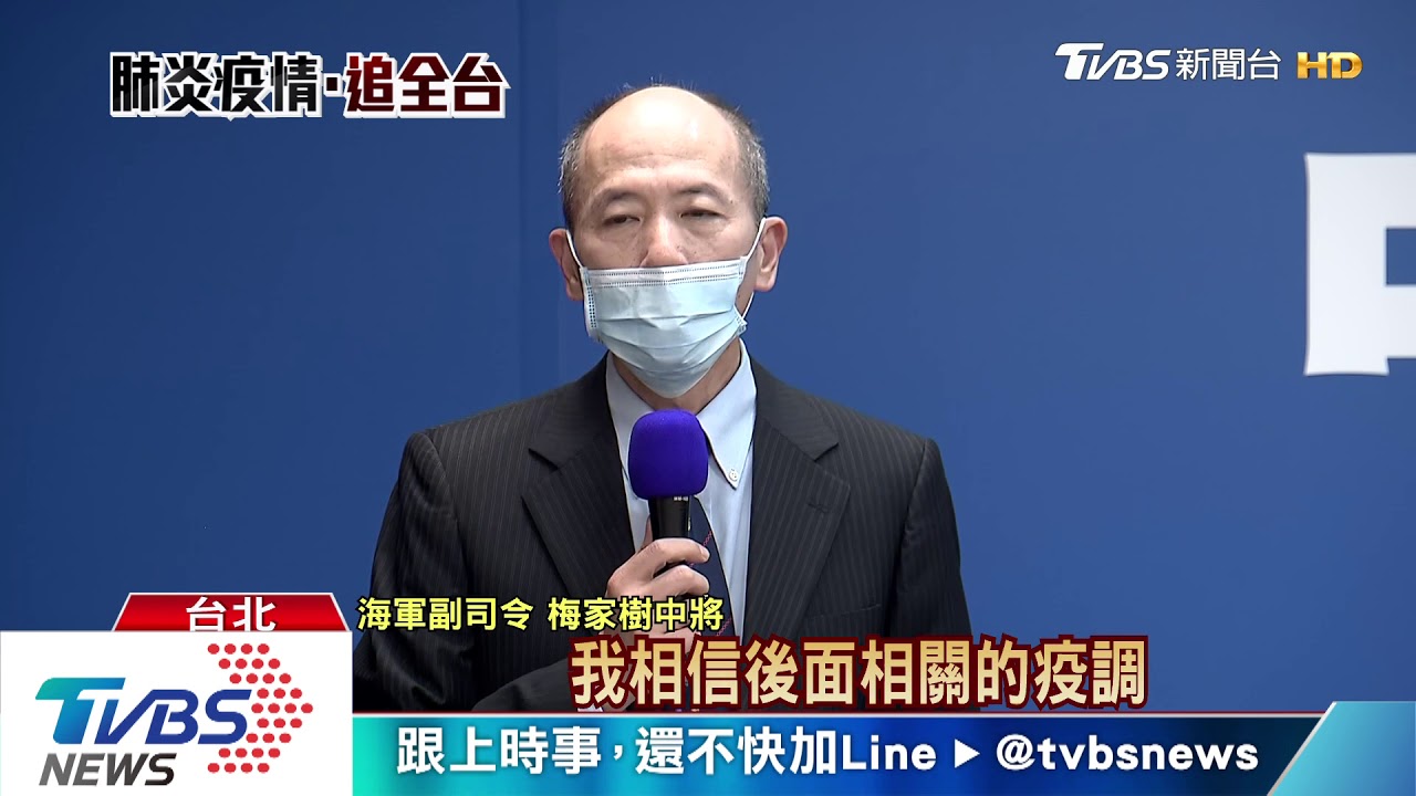 海軍3官兵染疫 國防部令:全軍配戴口罩