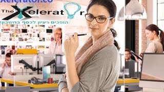 הצלחה בעסקים: אימון וליווי עיסקי, סדנת קפיצה לגובה, The star