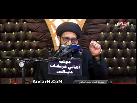 ⁣انعم جوابا ياحسين اما ترى نعي السيد محمد الصافي ليلة 20  محرم 1443 ه