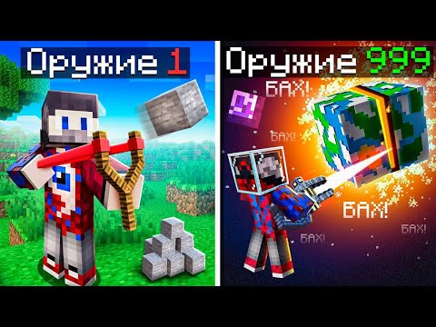 😱Майнкрафт, но Мы Прокачали Оружие на МАКСИМУМ! + Акакий