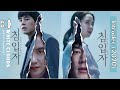 Intruder |  침입자 | 2020 Korean Movie Summary | Explained