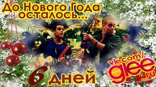 Glee Cast - Hanukkah, Oh Hanukkah