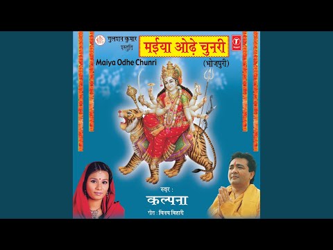 Kuhooke Koyaliya Bhawani