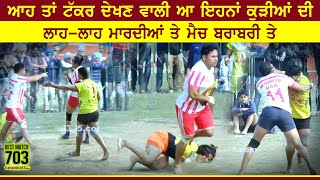 703 Best Match | Samain Haryana Vs Amritsar | Kamalpura (Ludhiana) Kabaddi Tournament 08 Jan 2019