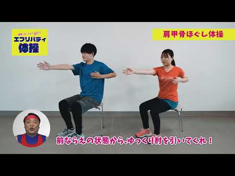 肩甲骨ほぐし体操