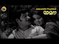 Jamanthi Pookkal Omana 1972 KJ Yesudas Vayalar G Devarajan Film Song Central Talkies