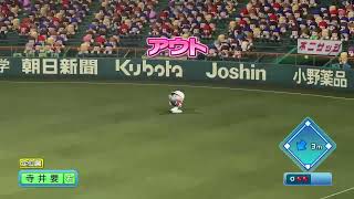 ドラペナ栄冠杯