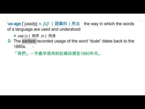 usage [`jusɪdʒ] n. [U] （語彙的）用法 | Lesson 9 Writing about an After-School ...
