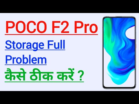POCO F2 Pro Storage Full Problem Solution | How To Solve Storage Full Problem In POCO F2 Pro