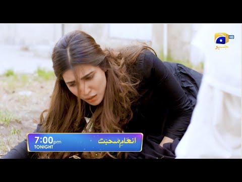 Inaam-e-Mohabbat Ep 42 Promo | Sidra Niazi | Haroon Shahid | Tonight at 7:00 PM only on Har Pal Geo