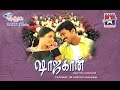 Kadhal Oru Song - Shajahan Tamil Movie | Vijay | Richa Pallod | Kay Kay | Mani Sharma