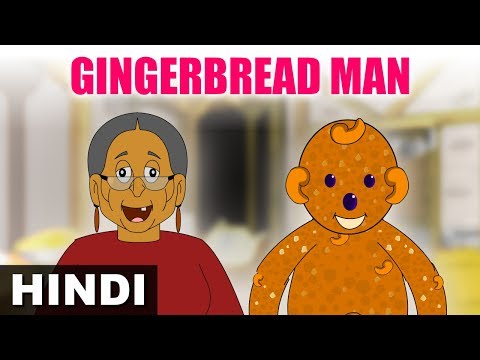 Is Gingerbread Man a Pagal? | Fairy Tales in Hindi | Hindi Stories for Kids