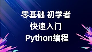 Download the video "pyecharts开发饼状图 零基础Python入门"