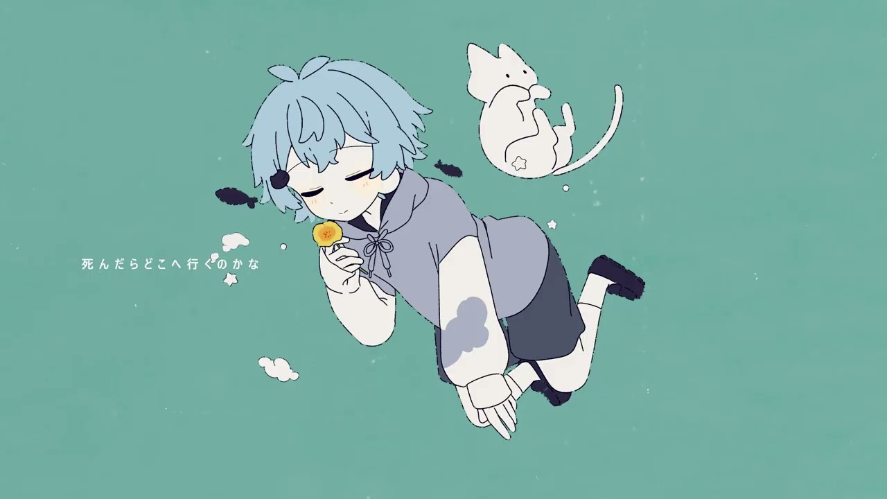 【MV】死んだらどこへ行くのかな/そらねこ【Cover】