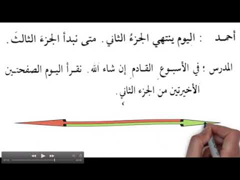 Lesson 31-66 Book, 2. - end of madina book 2
