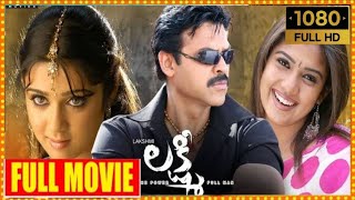 Lakshmi(2006) Telugu Full Movie HDl Venkatesh, Nayanatara,Charmi ll #venkateshlakshmimoviehd
