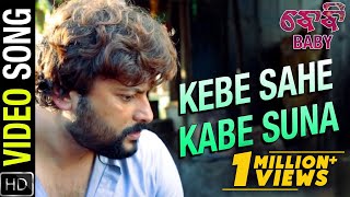 Download lagu Kebe Sahe Kabe Suna | Video Song | Baby | Odia Movie | Anubhav Mohanty | Preeti | Poulomi | Jhilik mp3 Download lagu Kebe Sahe Kabe Suna | Video Song | Baby | Odia Movie | Anubhav Mohanty | Preeti | Poulomi | Jhilik mp3