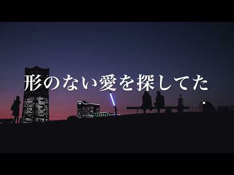 hiro いつか二人で