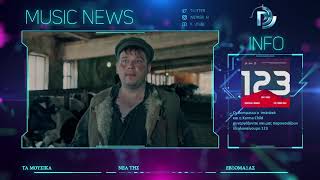 MUSIC NEWS WEEK 41