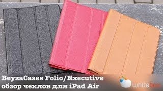 Чехлы для iPad Air из кожи BeyzaCases обзор от фото