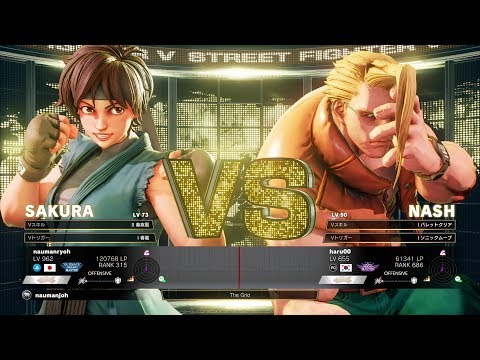 Nauman (Sakura) vs haru00 (Nash)：ナウマン（さくら）vs haru00（ナッシュ）