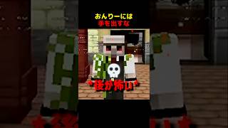 おんりーには手を出すな