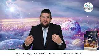 אין יאוש בעולם | הגדה של פסח | הרב אליהו עמר (הרב אליהו עמר) - התמונה מוצגת ישירות מתוך אתר האינטרנט יוטיוב. זכויות היוצרים בתמונה שייכות ליוצרה. קישור קרדיט למקור התוכן נמצא בתוך דף הסרטון