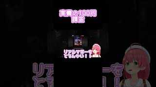 パズルが解けなさすぎてブチギレるみこち【さくらみこ】#vtuber #vtuber #hololive  #ホロライブ  #切り抜き #ホロライブ切り抜き