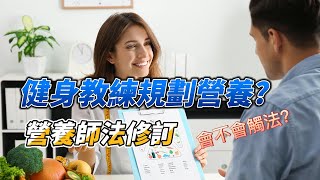 [討論] 教練有義務指導我的自主訓練嗎