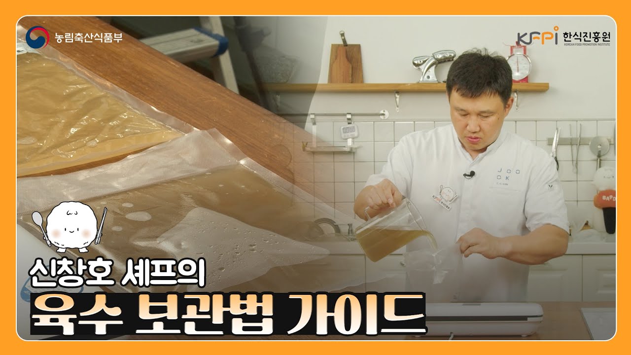 한국음식 가이드라인