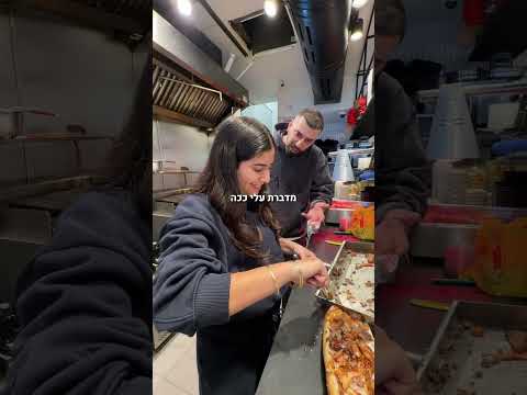 מי אמר שאסור להכין לעצמי?!🥙