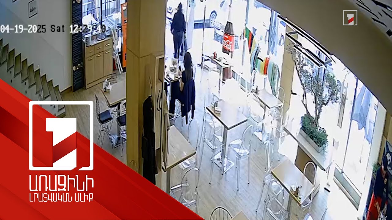 Թաղապետարանի աշխատակիցները զվարճանքի կենտրոնից կաշառք են վերցրել. բացառիկ կադրեր և մանրամասներ