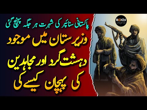 SNIPER | Ep29 |  Mujahid Aur Dehshat Gard Mein Kiya Farq Hai | Roxen Original