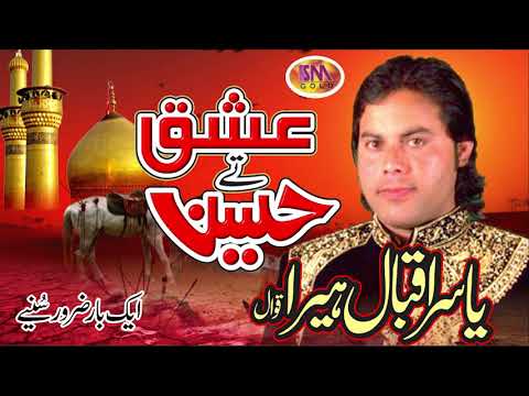 ISHQ TE HUSSAIN YASIR IQBAL HEERA QAWAL