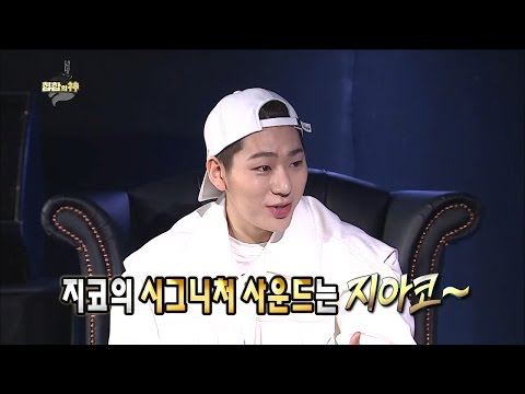 【TVPP】Zico(Block B) - Hiphop School 1. Naming, 지코(블락비) - 힙합 스쿨 1. 닉네임 정하기 @Infinite Challenge