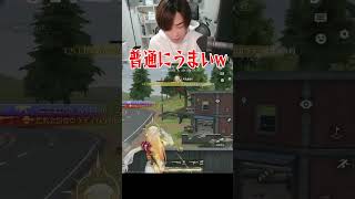 【荒野行動】これが車格差ですwwwww #まろ　#荒野行動　#shorts