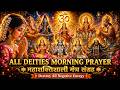 Very Powerful Morning Mantras Ganesh Shiva Hanuman Gayatri Remove Negative Energy