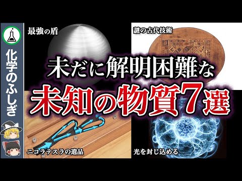物質について詳しく解説