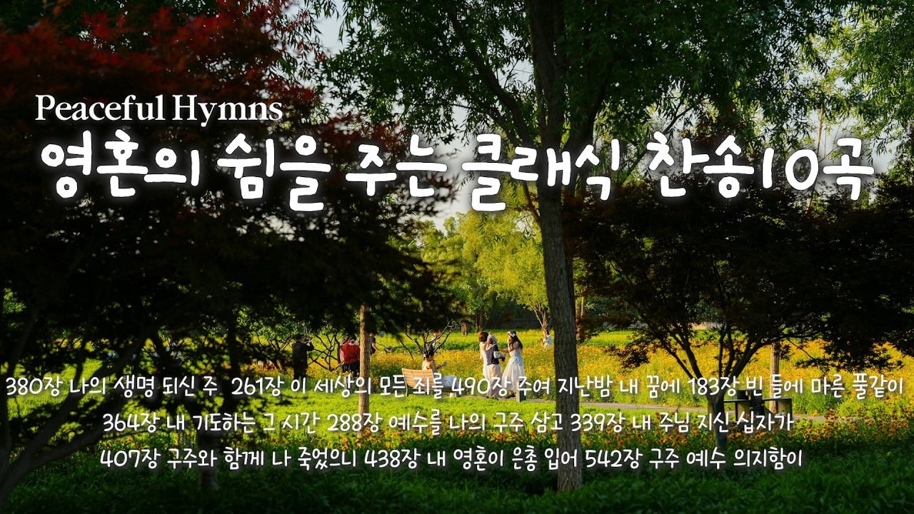 하나님 앞에서