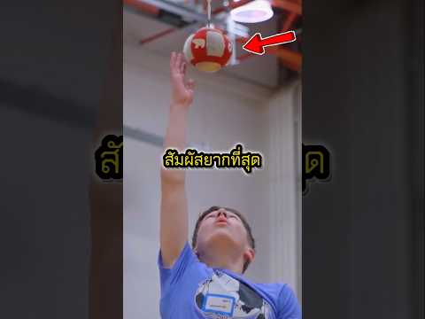 กีฬาชนิดนี้ต้องอาศัยความแข็งแกร่งอย่างมาก